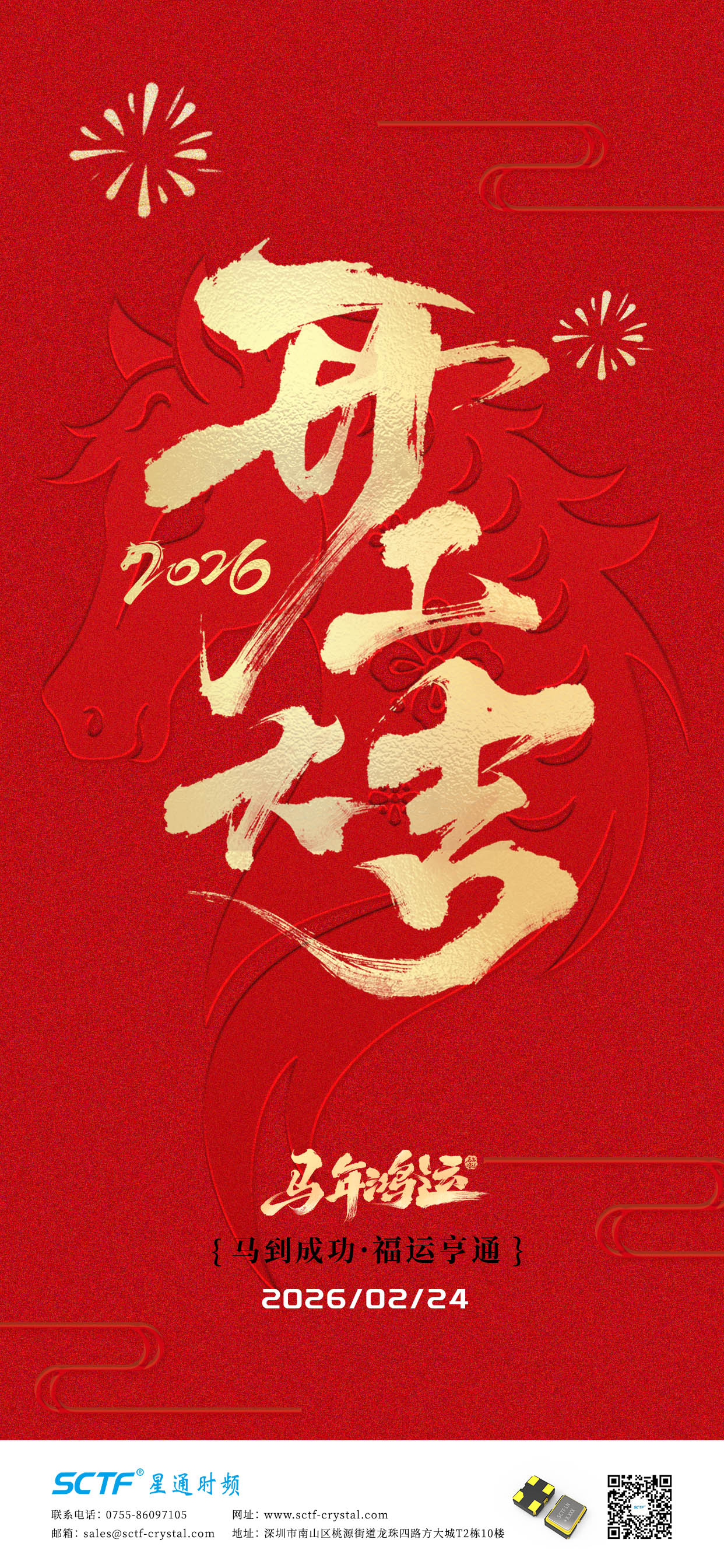 開工大吉海報 開工大吉海報